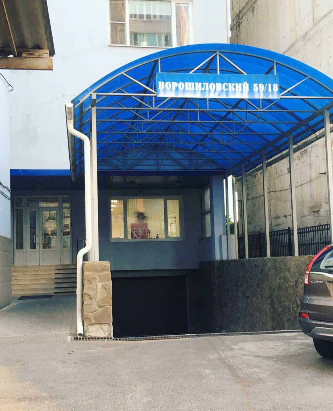 Вход